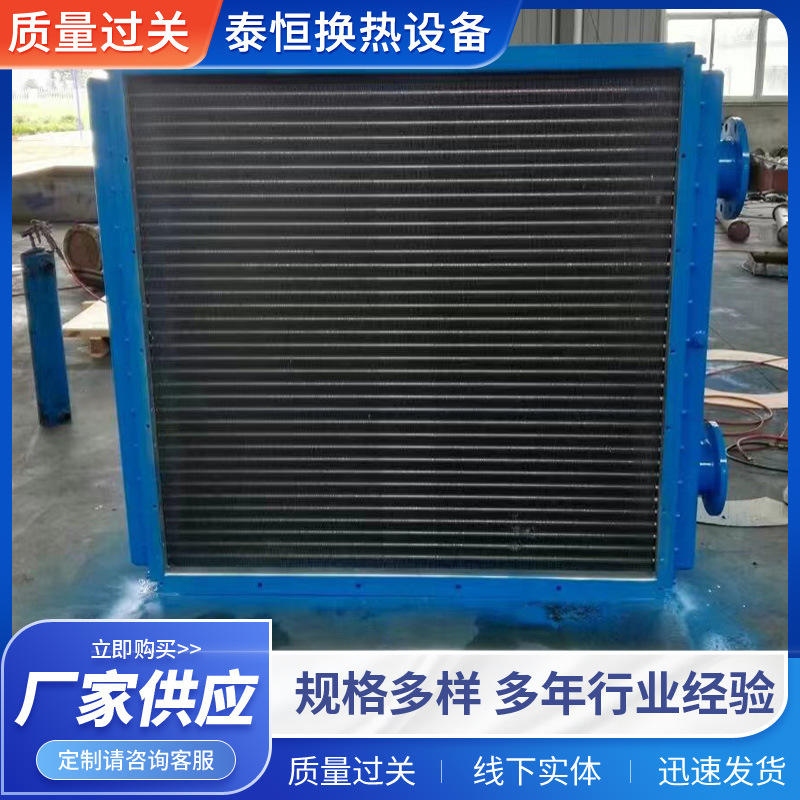 空气冷却器 板式换热器 工业设备空气散热器油冷凝器不锈钢换热