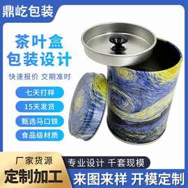 厂家设计茶叶马口铁罐包装 圆形普洱茶铁罐 通用高档金属包装铁罐
