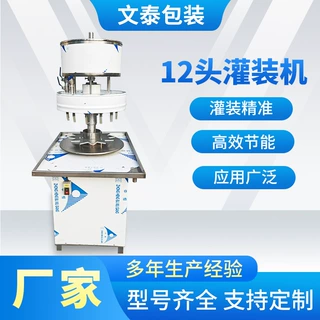 12头小型万能液体灌装机黄酒米酒灌装机械半自动葡萄酒饮料灌装机