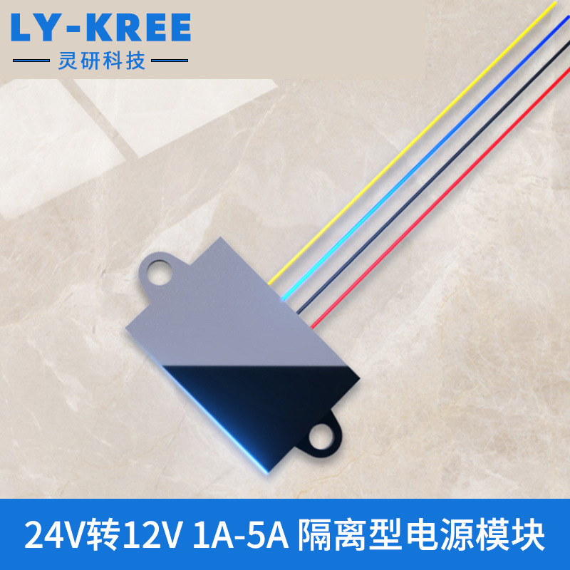 隔离型电源转换器24V转12V电源模块隔离降压器1A2A3A12W24W36W