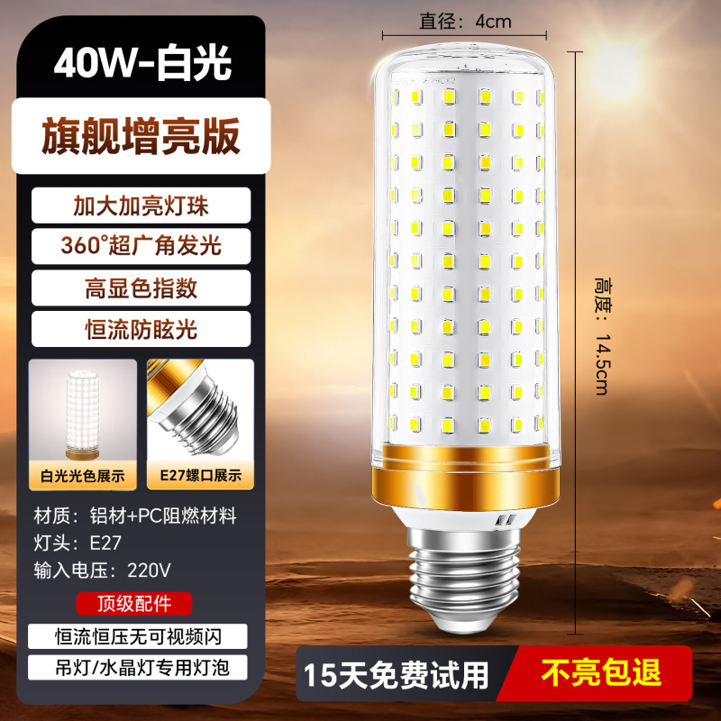 大功率玉米灯led节能灯超亮E27螺口螺纹三色变光水晶吊灯光源灯泡|undefined