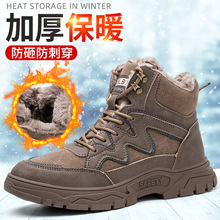 冬季防砸防刺穿勞保棉鞋加厚橡膠底耐磨防燙安全鞋防潑水工地鞋