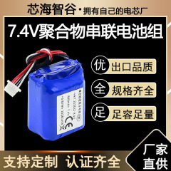 KC认证串联组合聚合物锂电池202532 800mAh 7.4V自拍杆对讲机软包