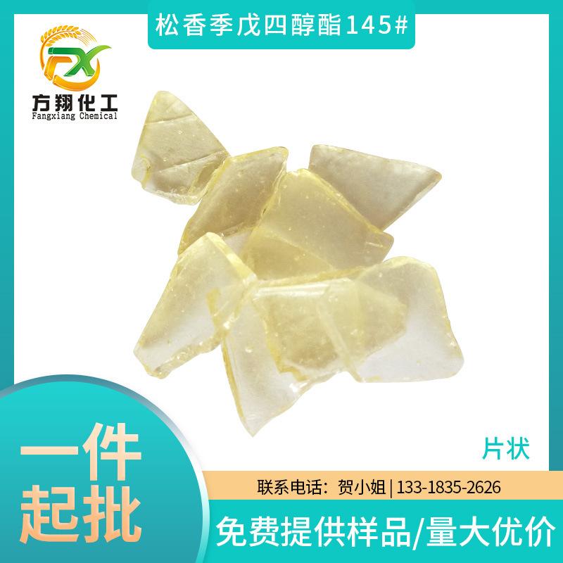 rosin pentaerythritol 145# For printing ink paint Adhesive Dissolve in Coal char Lipids petroleum solvent