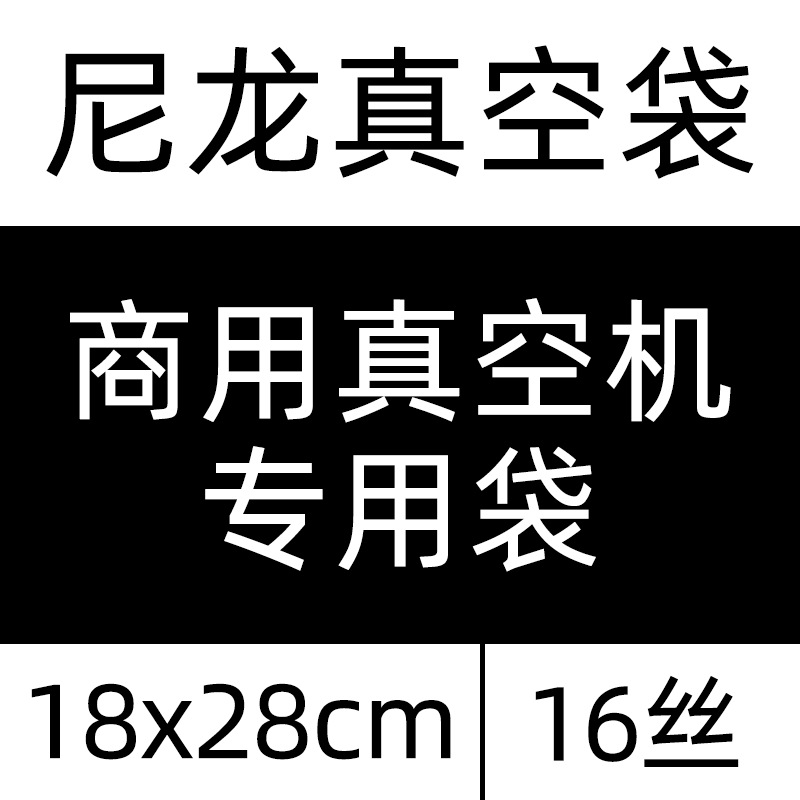 Bolsa de vacío de alimentos comercial transparente bolsa brillante bolsa de compresión sellada de nylon bolsa de envasado al vacío de plástico fresco al por mayor