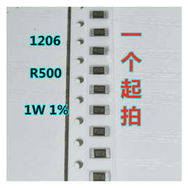 1206贴片合金采样大功率电阻RLH12FTCR500 0.5R 1W R500 500MR