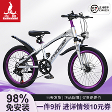 凤凰儿童自行车6到12岁男孩小学生山地车变速减震碟刹单车