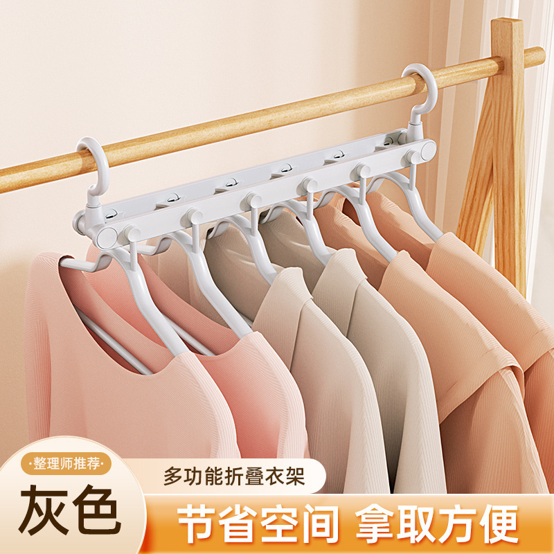 6 in 1-다층 접이식 행거-라이트 그레이