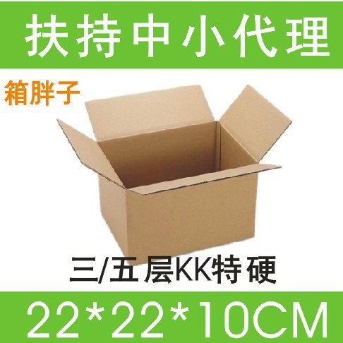 箱胖子三层特硬皮具厂常用淘宝纸箱22*22*10cm+爆款飞机盒封箱胶