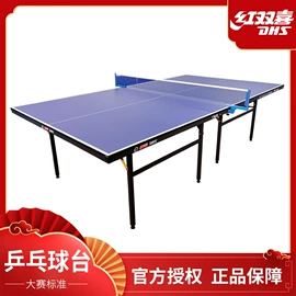 球拍手胶;羽毛球拍;乒乓球台