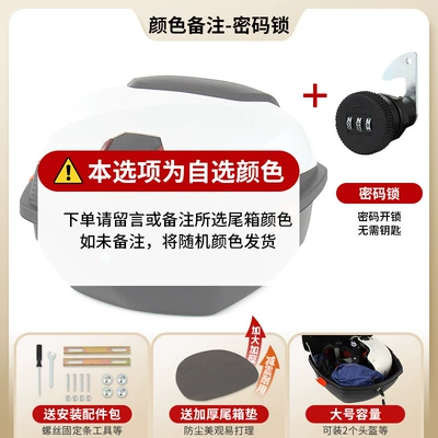 Electric car tail box | Tool Box - choose-this-option-for-password-lock-color-contact-customer-service-for-remarks-send-installation-accessories