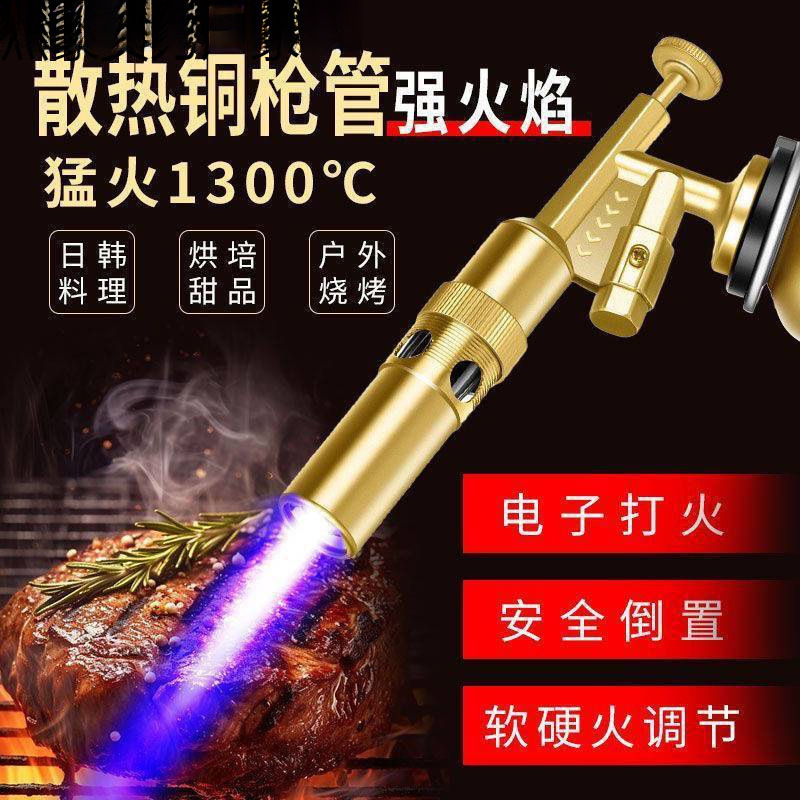 全铜喷火枪烧猪毛便携式焊枪卡式喷火喷枪头气罐烧烤打点火器家用|undefined