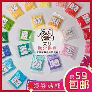 大V拼豆MARD同.6mm5mm立体平面无孔融合拼豆手DIY拼豆充包
