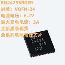����ԭװ��Ʒ BQ24295RGER VQFN-24 ��س�����ICоƬ BQ24295