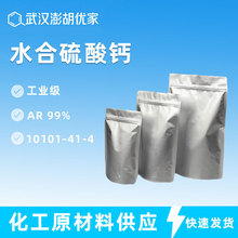 ˮ} I 10101-41-4 500g AR 99% ȷ