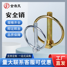 安全销锁销环形O型销弹簧销牵引销定位销农机锁销保险销拉环销