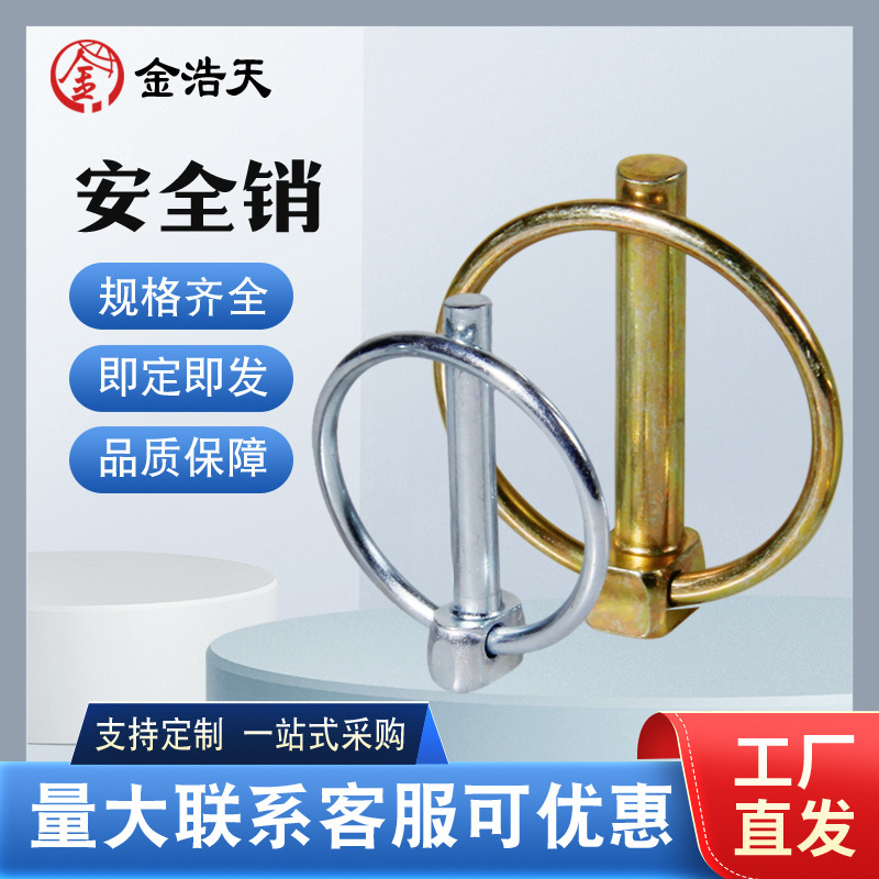Safety Pin Lock Pin Circular O-Type Pin Spring Pin Traction Pin Positioning Pin Agricultural Machinery Lock Pin Safety Pin Pull Ring Pin
