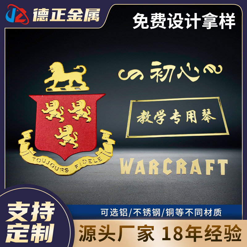金属镍标分体铭牌薄金属分体镍标电镀公司门牌彩印logo图案
