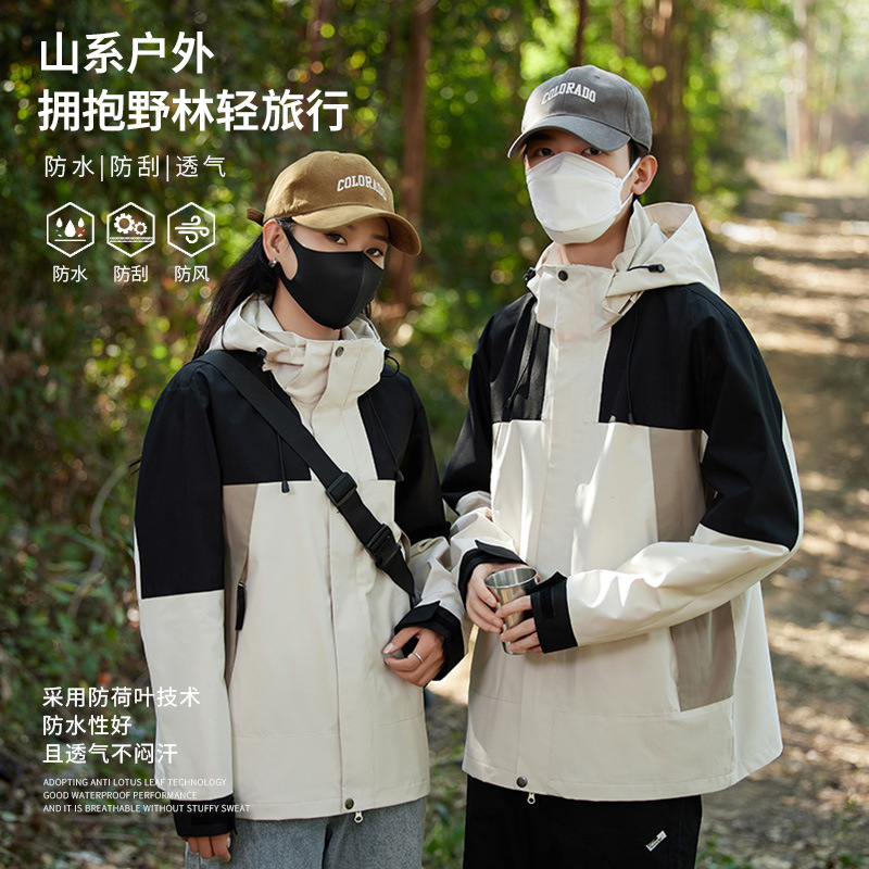 Travel sports waterproof windproof climbing jacket for men and women