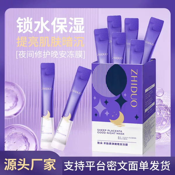 To do sheep placenta elastic tender good night Frozen film moisturizing applicator portable sleep mask manufacturers wholesale generation