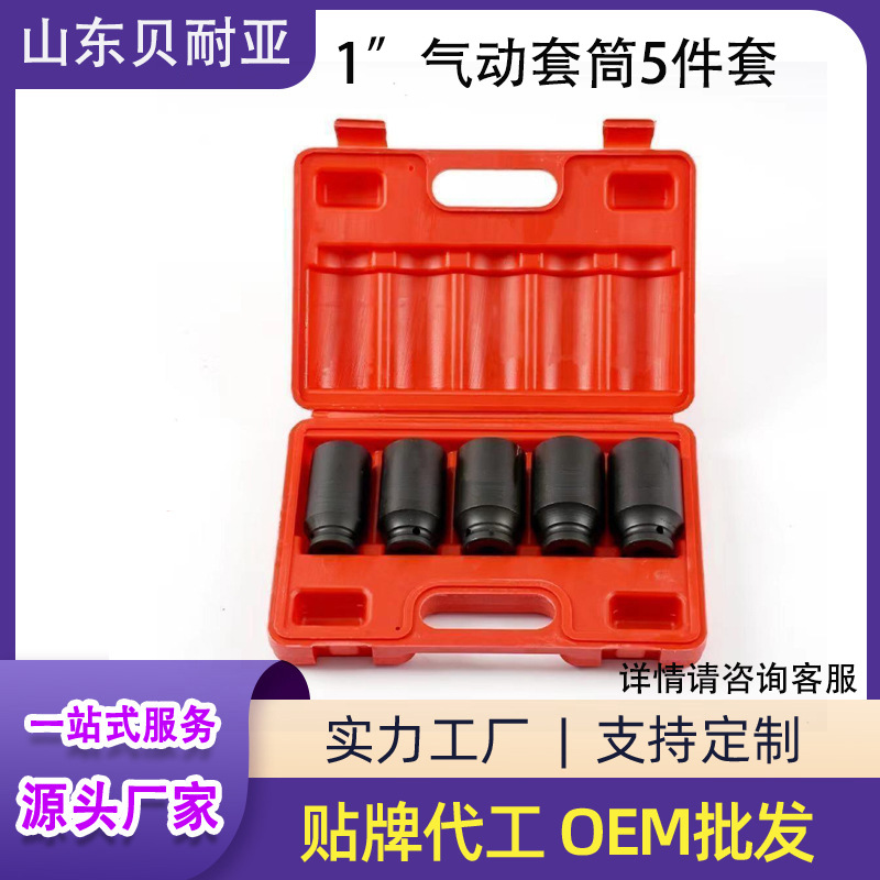 30~41mm重型气动套筒套装1寸汽修工具六角套筒组合