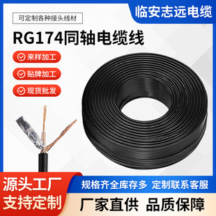 ���lͬ�S��|���l��RG174���ξ�75�Wķbnc����1о�O��ҕ�l��