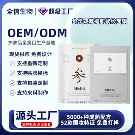 液态精华;面霜;贴片面膜