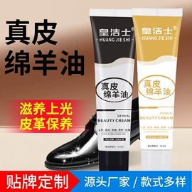 鞋套、鞋刷;皮革家具;地板蜡