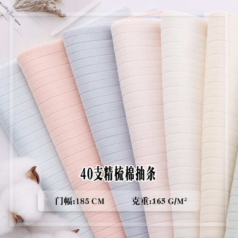 In-Stock 40-Count Combed Pure Cotton Ribbed Fabric Vertical Stripe Knit Cotton Drawstring Underwear Maternity Wear Fabric
