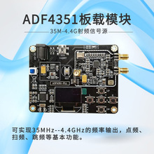 Ƭ໷ ADF4351ģ STM32 ɨƵ 35M-4.4GƵźԴ