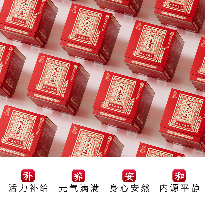 山東省百年堂軟膏本物の鳳源集白翡翠ローズ軟膏女性の栄養軟膏ボトル入りロバ皮ゼラチン八珍軟膏|undefined