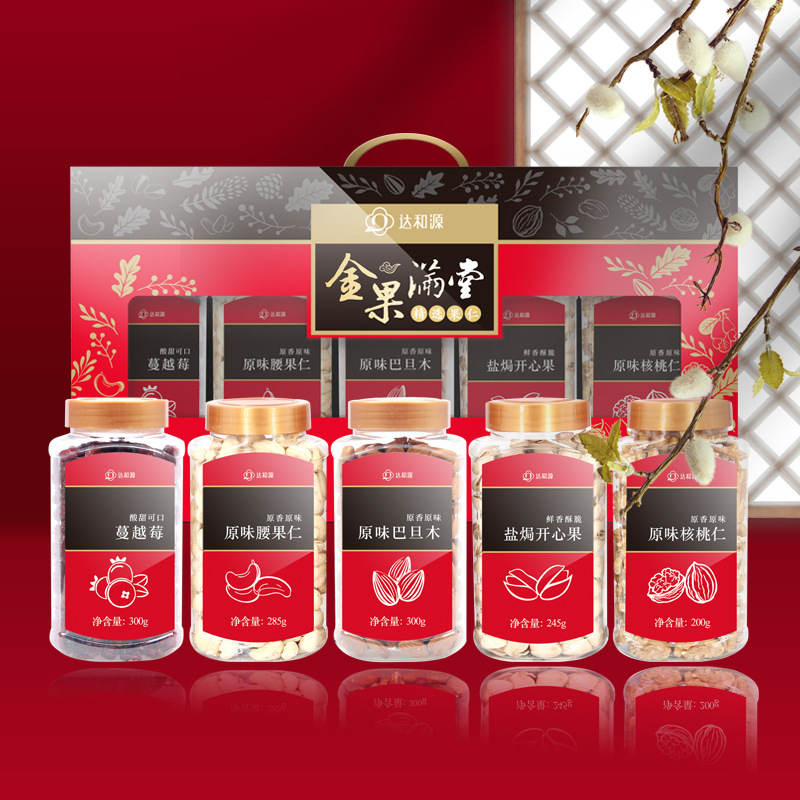 达和源金果满堂坚果礼盒云南年货精选果仁送礼福利礼盒套餐