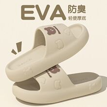 卡通小熊浴室拖鞋一家三口室内不臭不滑eva凉拖鞋家用男女澡堂鞋
