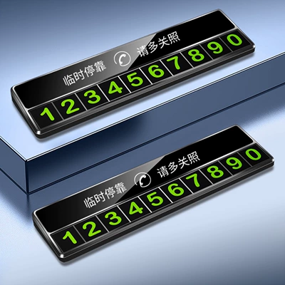 Vehicle-Mounted Temporary Parking Sign, Customized Metal High-End Luminous Car Moving Phone Number Plate, Car Interior Decoration (Nömrəli dayanma kartı) - gunmetal-standard-for-other-specifications-please-contact-customer-service