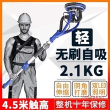 墙面无刷打磨机砂纸腻子墙机超轻无刷电动小型无尘带吸尘器砂纸机