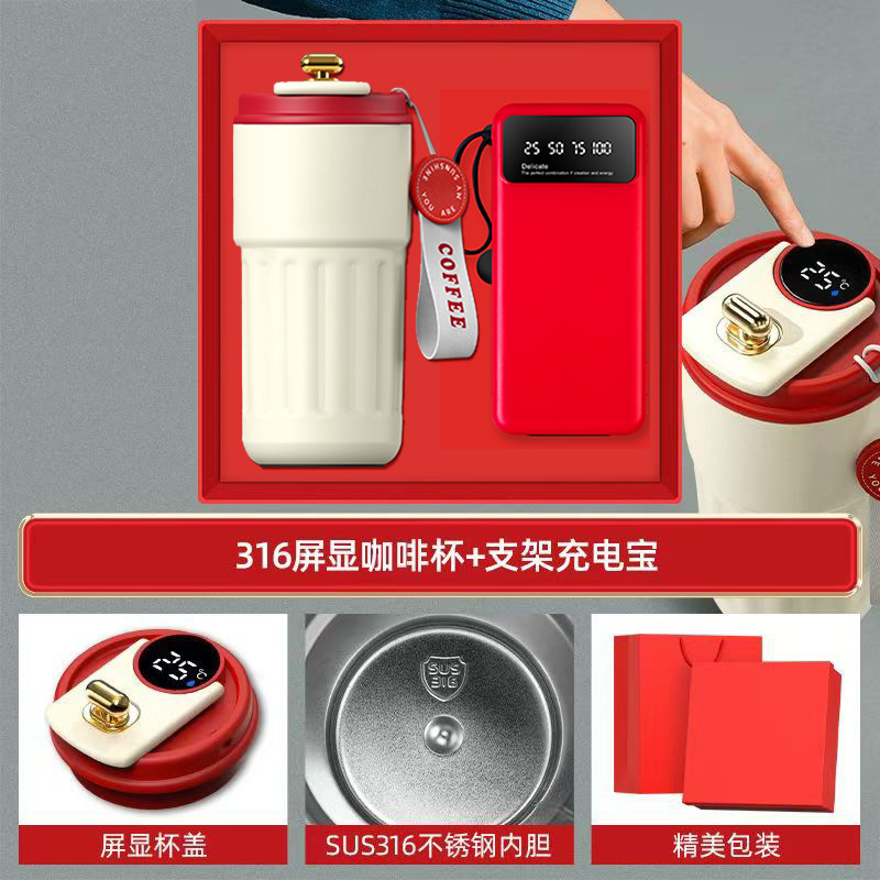 ビジネスギフトセットコーヒーカップ充電宝創意お土産会社開業イベントプレゼント制定ロゴ|undefined