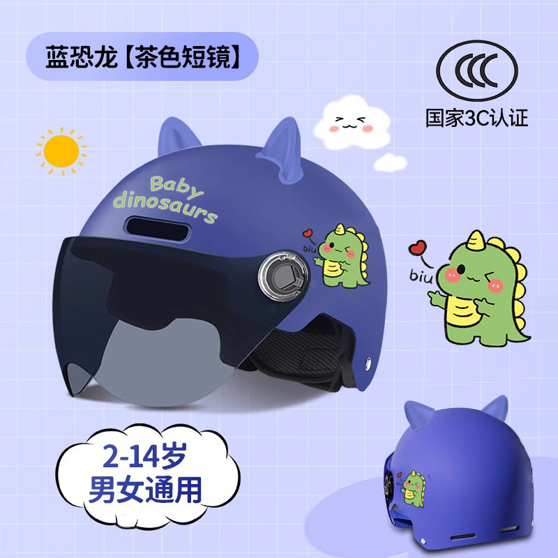 3C 헬멧 아동용 - 딥블루 공룡 [햇빛 가림 짧은 렌즈] + 고양이 귀 증정
