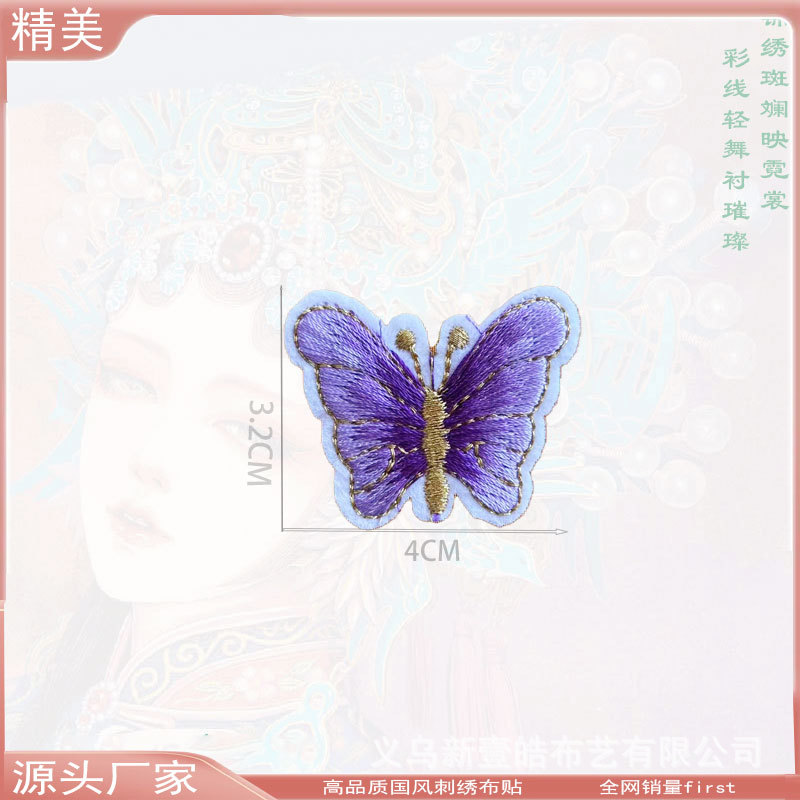 Patch bordado nacional de bordado de mariposa de tela de moda de oro parche de ropa de planchado de cabello accesorios