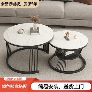 Rock-panel coffee table living room small apartment Nordic minimalist round mother-child coffee table table light luxury modern simple set