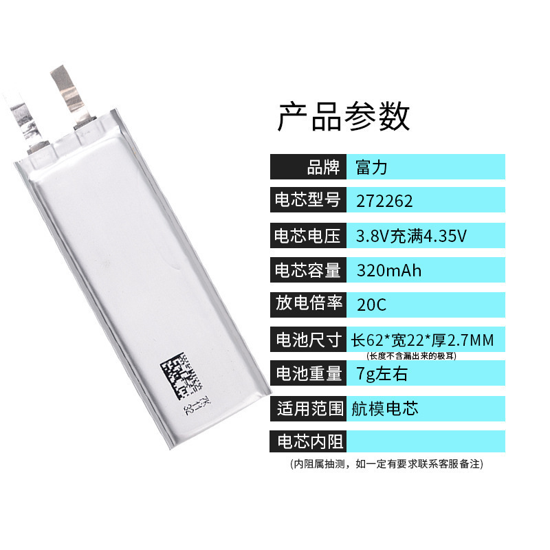 小容量bluetoothイヤホン音響航空モデルコア3.7V 43/80/400/600/1000mah組立DIY|undefined