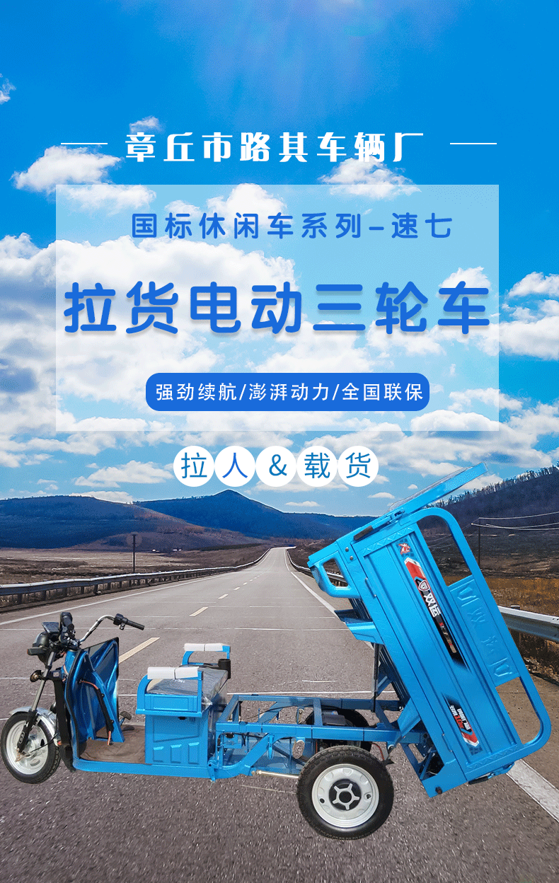 1.3米双运电动三轮车_01.gif