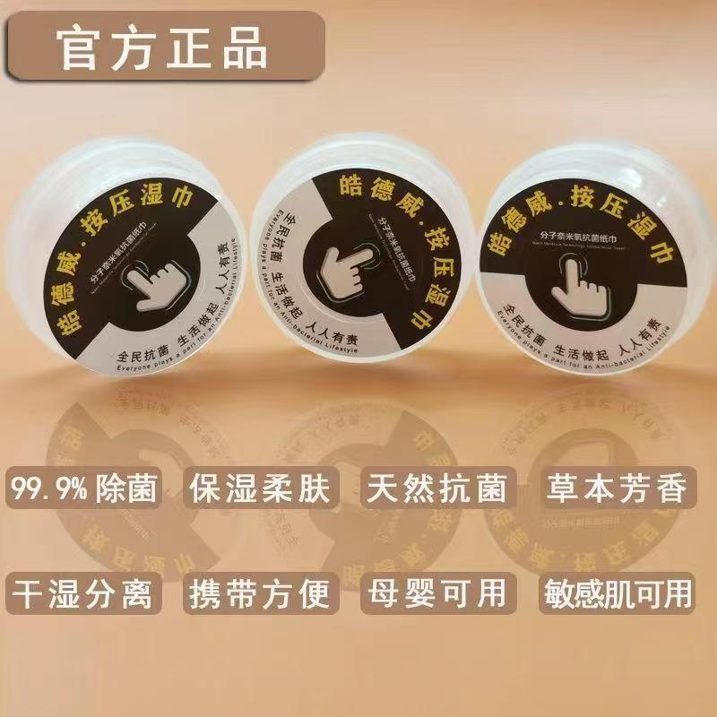 Disposable Press Wet Wipes Dry and Wet Separation Disinfection Press Wet Wipes Compressed Wet Wipes Portable Direct Sales Wholesale