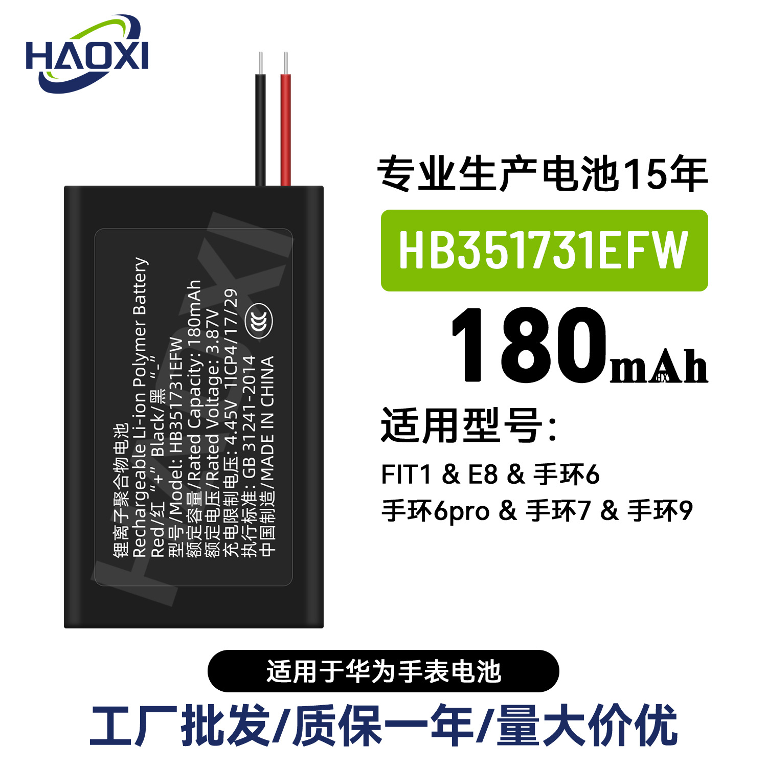 Huawei Band 6/7/6 Pro/9 üçün ehtiyat batareya