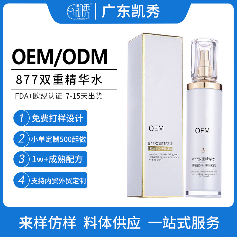 OEM personalizado tónico de control de aceite hidratación facial hidratación esencia de agua antes del maquillaje cuidado de la piel firme suavizante loción de la piel procesamiento