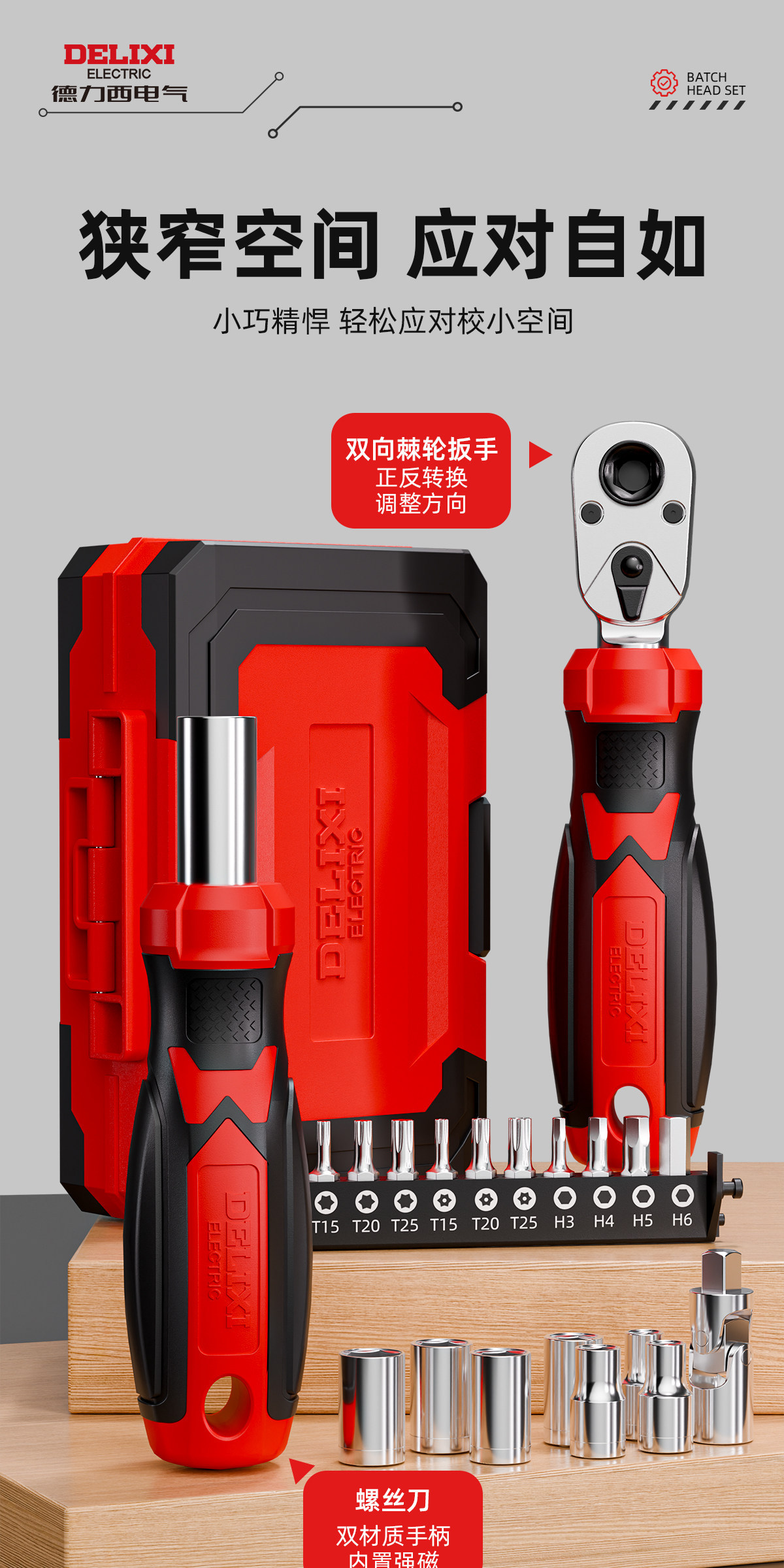 Delixi Screw Set Motorcycle Screwdriver Tool Set Ratchet Wrench Rider's On-Board Wrench Tool Box