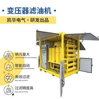 变压器滤油机高效脱水双级真空滤油机电力专用型变压器真空滤油机