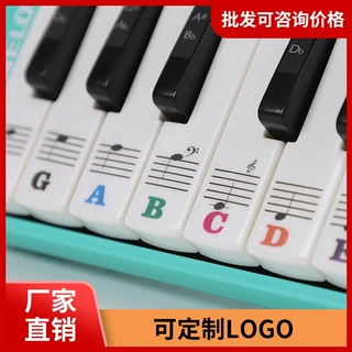口风琴贴纸32键37键儿童初学专用音阶音标音符贴奇美口琴通用贴纸