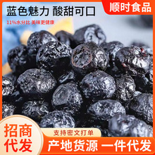 无蔗糖无添加大兴安岭野生蓝莓干休闲食品小包装酸甜办公小零食