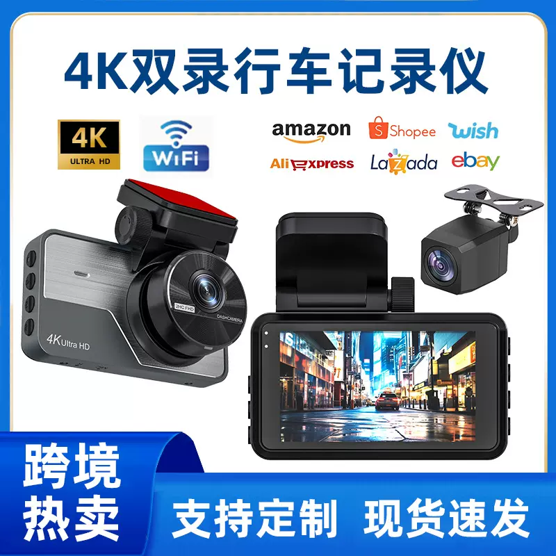 行车记录仪高清4K前后双摄停车监控24小时手机互联车载摄像头批发