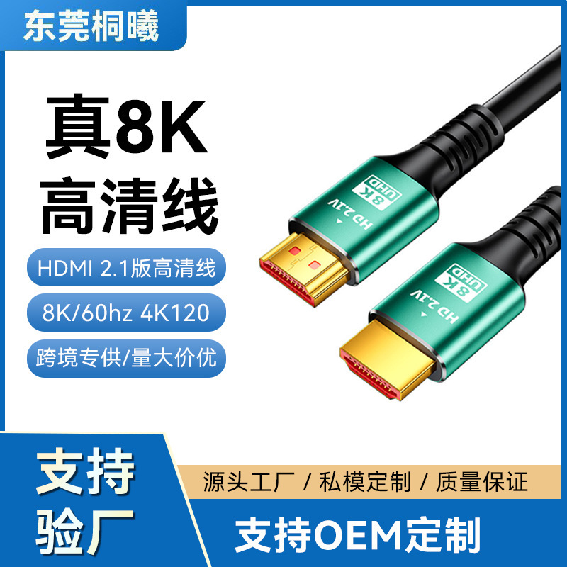 In stock: HDMI 2.1 high-definition cable, 8K/60Hz, for TVs, computer monitors, and projectors; HDMI video cable In stock: HDMI 2.1 high-definition cable, 8K/60Hz, for TVs, computer monitors, and projectors; HDMI video cable